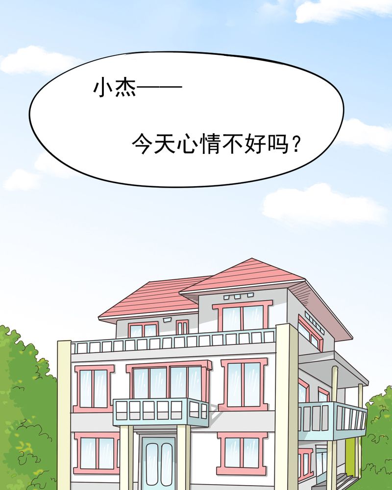 乖，让我咬一口漫画,第10章：发型的困扰4图