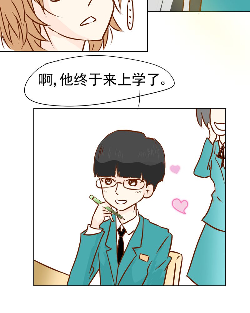 乖，让我咬一口漫画,第18章：第5人4图