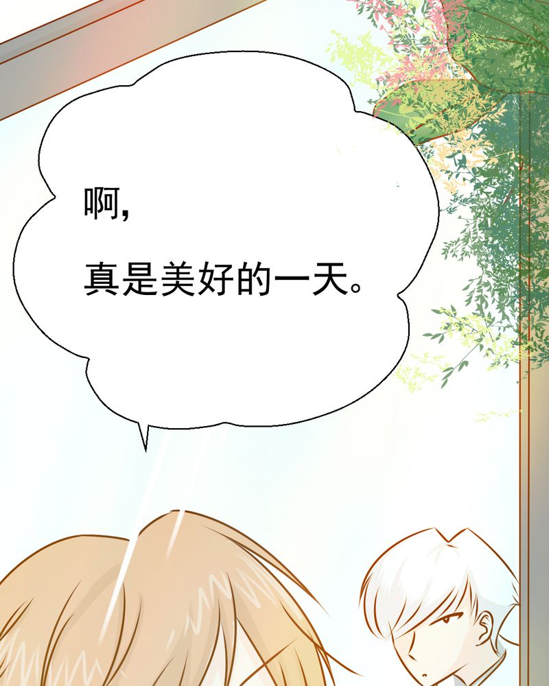 乖，让我咬一口漫画,第34章：文浩的生日1图