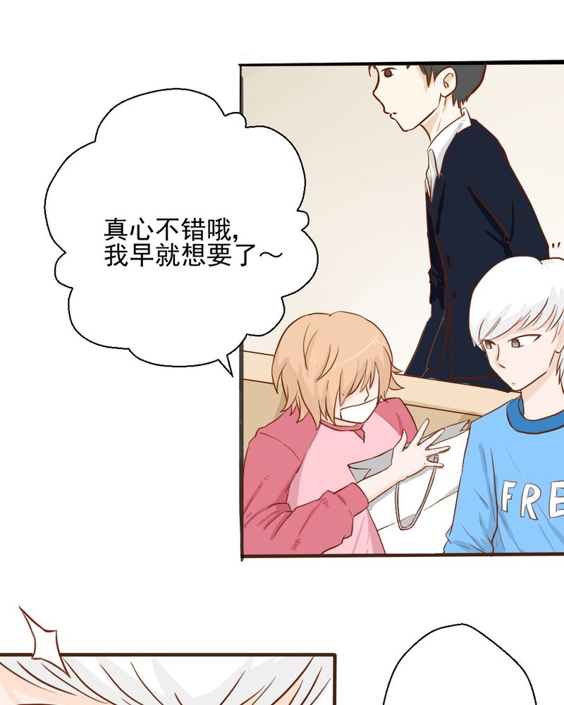 乖，让我咬一口漫画,第23章：照片里的人5图