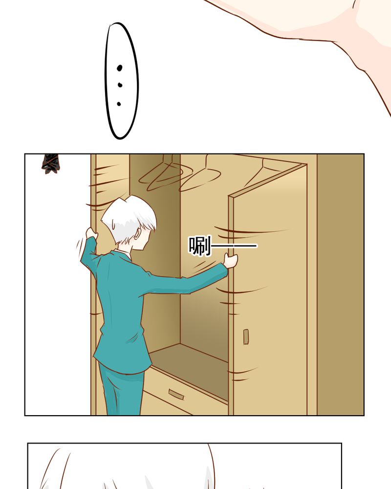 乖，让我咬一口漫画,第16章：相亲4图