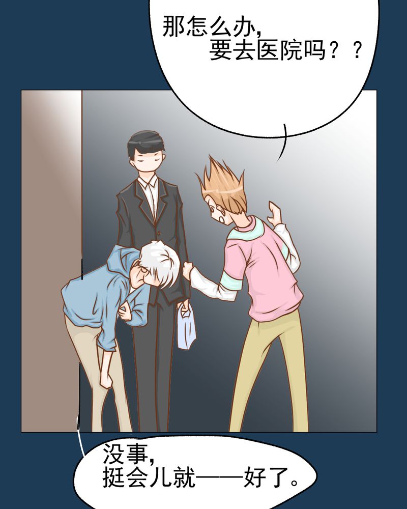 乖，让我咬一口漫画,第12章：转机5图