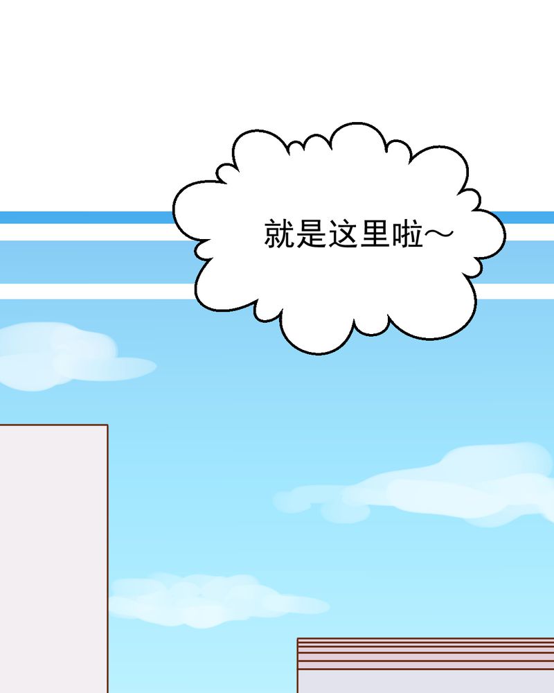 乖，让我咬一口漫画,第16章：相亲2图