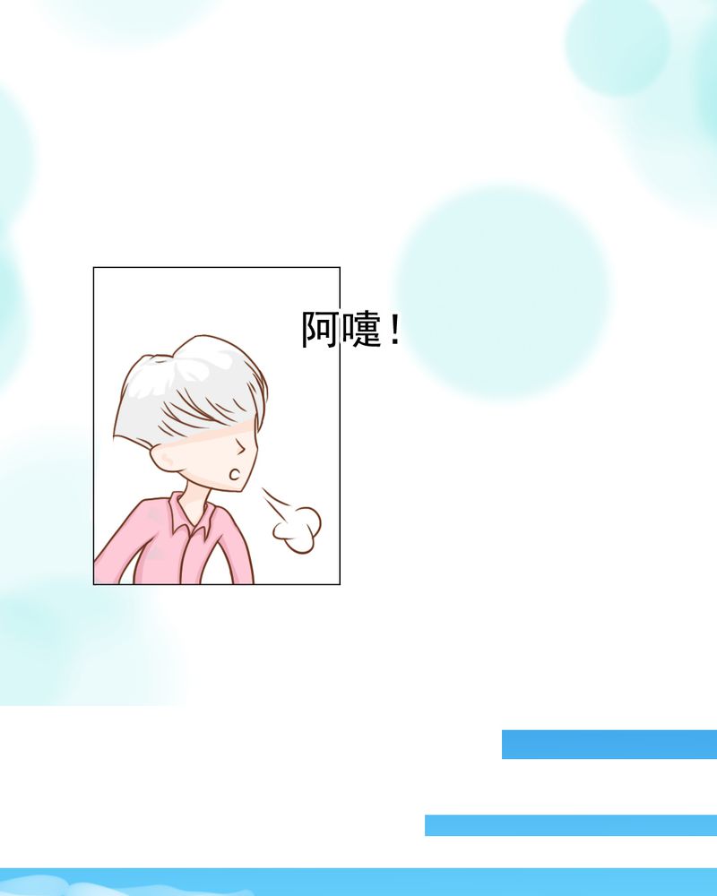 乖，让我咬一口漫画,第15章：不弃权不行吗3图