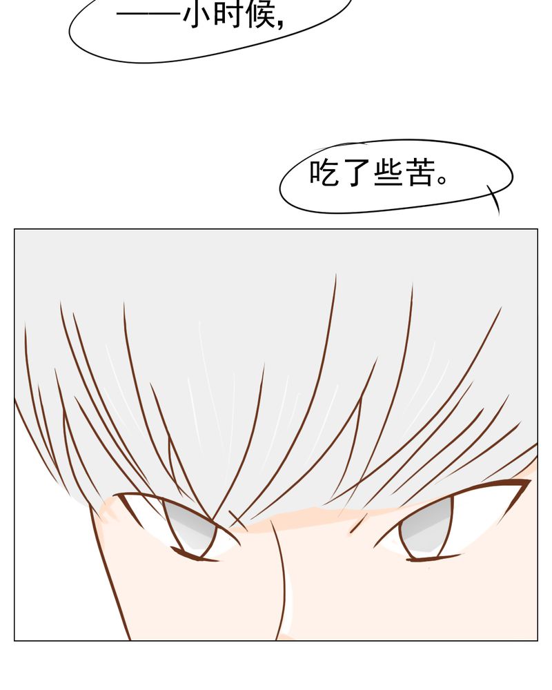 乖，让我咬一口漫画,第13章：刮痧4图