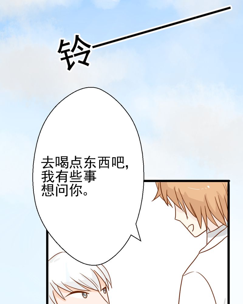 乖，让我咬一口漫画,第36章：moon3图