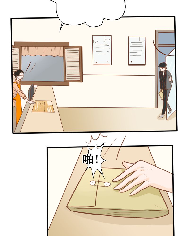乖，让我咬一口漫画,第28章：小杰的危机5图