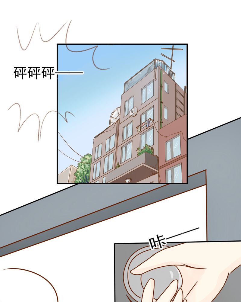 乖，让我咬一口漫画,第34章：文浩的生日4图