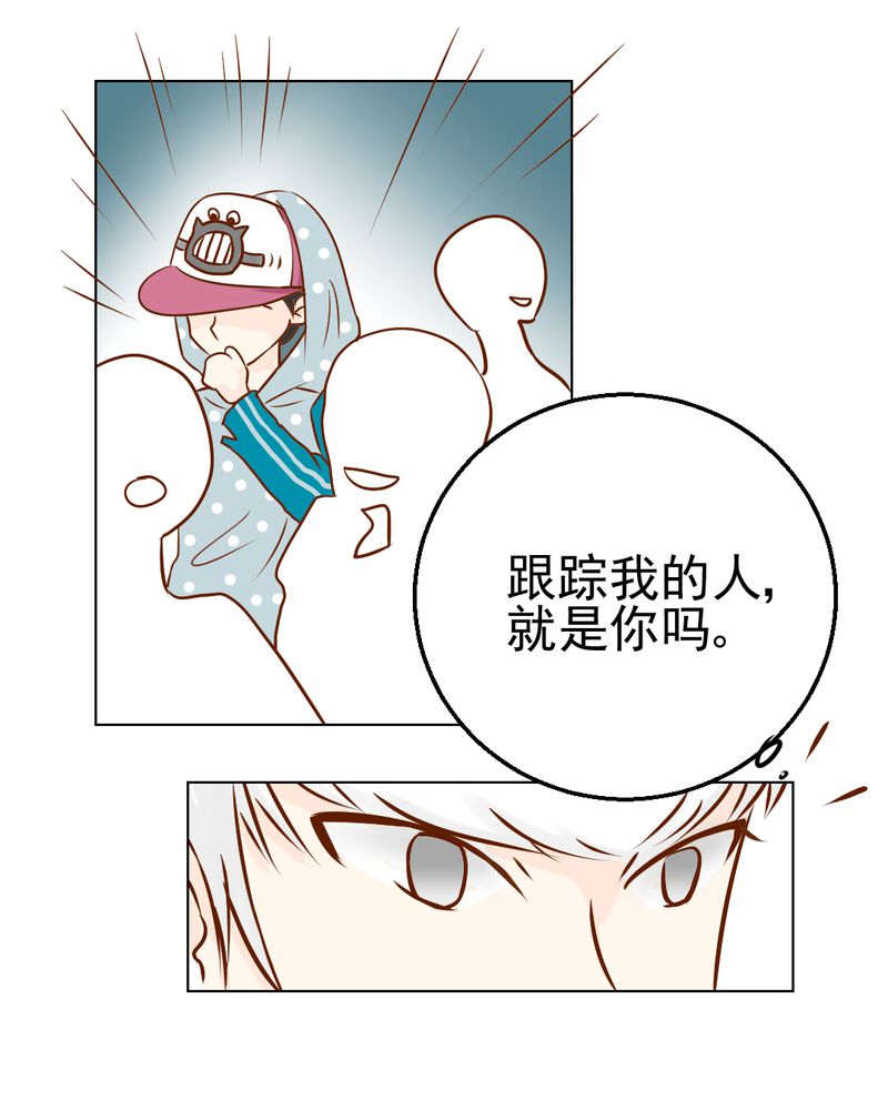 乖，让我咬一口漫画,第16章：相亲2图