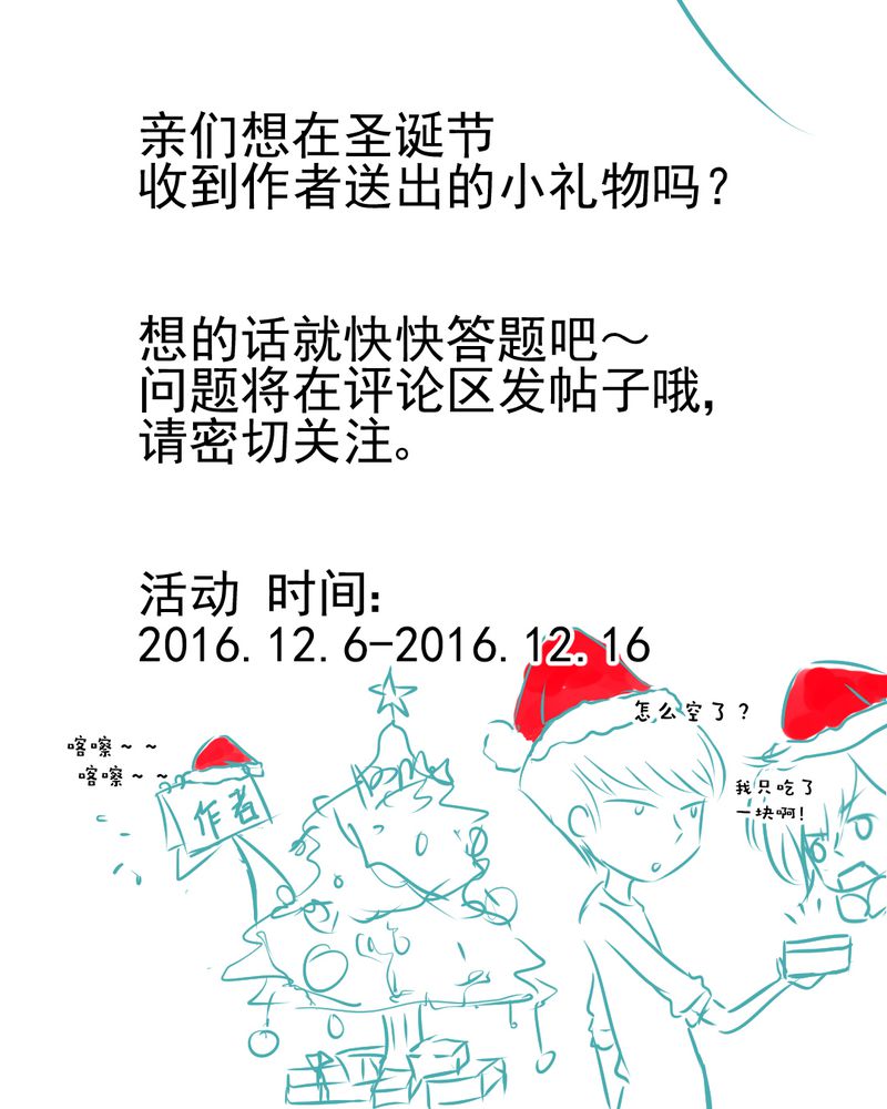 乖，让我咬一口漫画,第21章：乖，让我咬一口4图