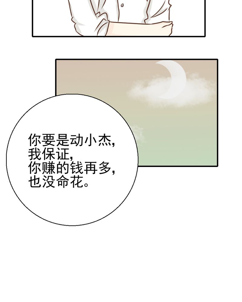 乖，让我咬一口漫画,第39章：轮回（大结局）5图
