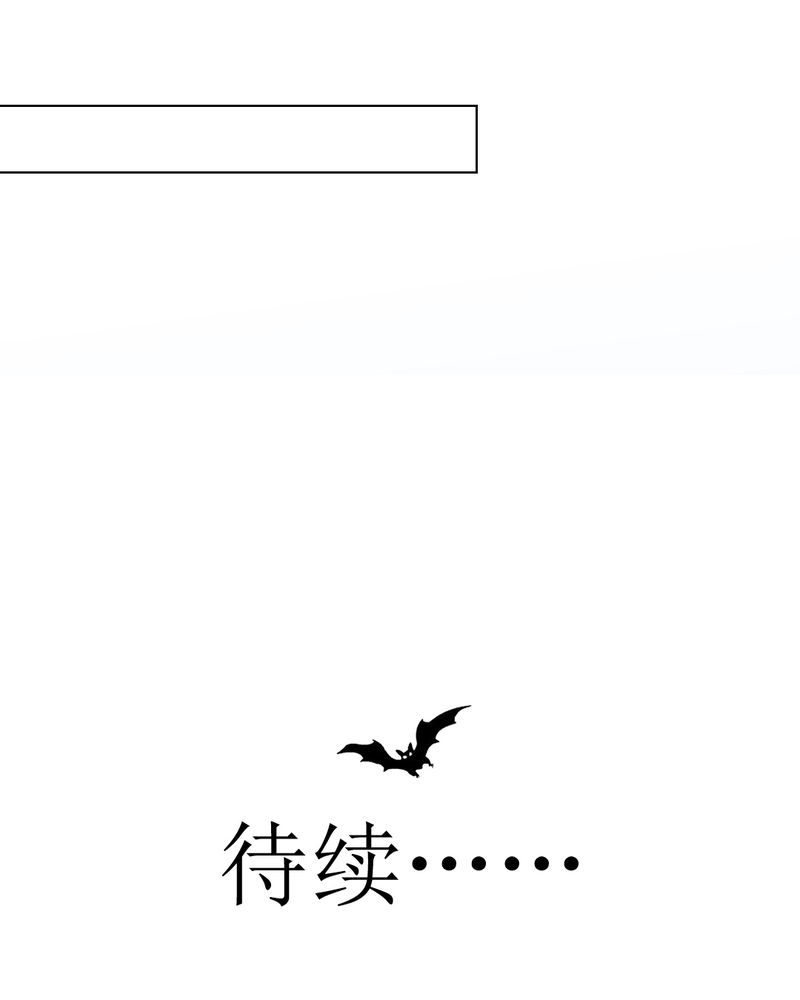 乖，让我咬一口漫画,第18章：第5人1图