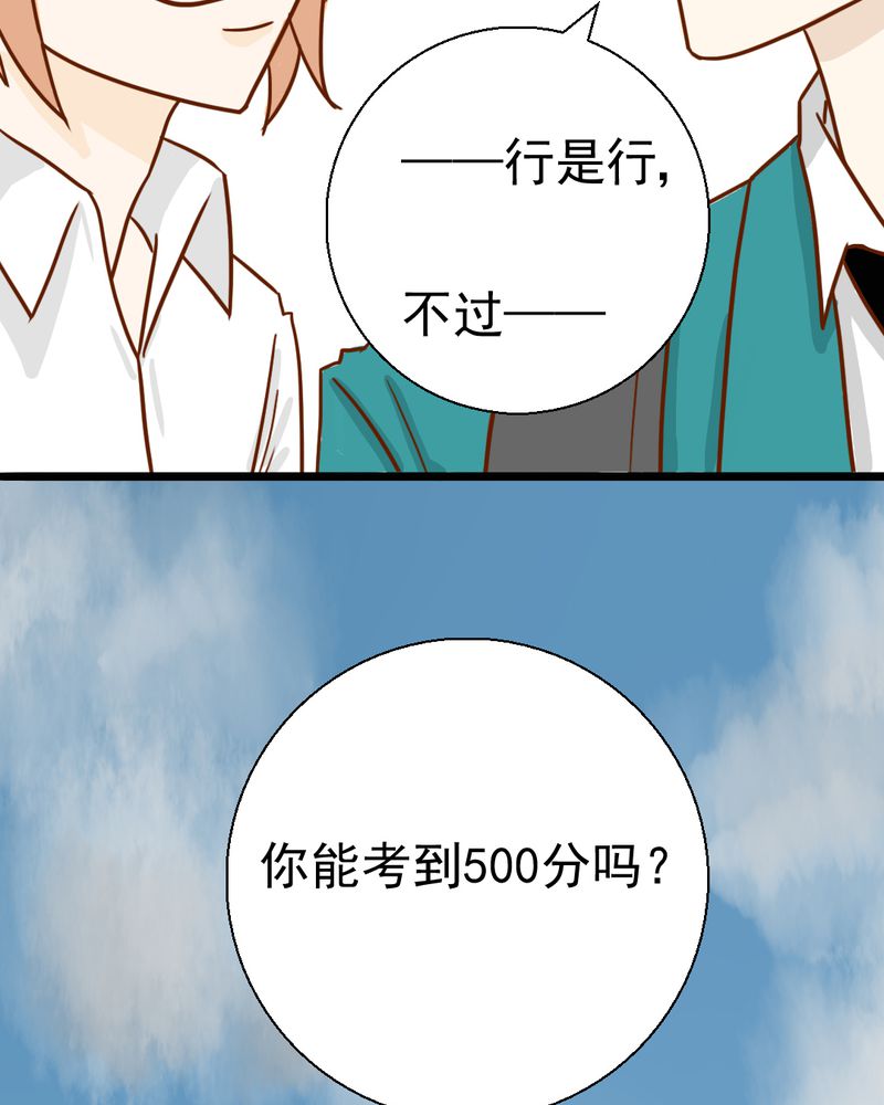 乖，让我咬一口漫画,第32章：未来4图
