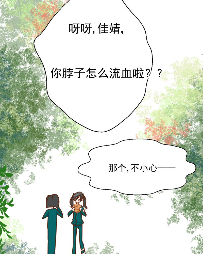 乖，让我咬一口漫画,第21章：乖，让我咬一口3图