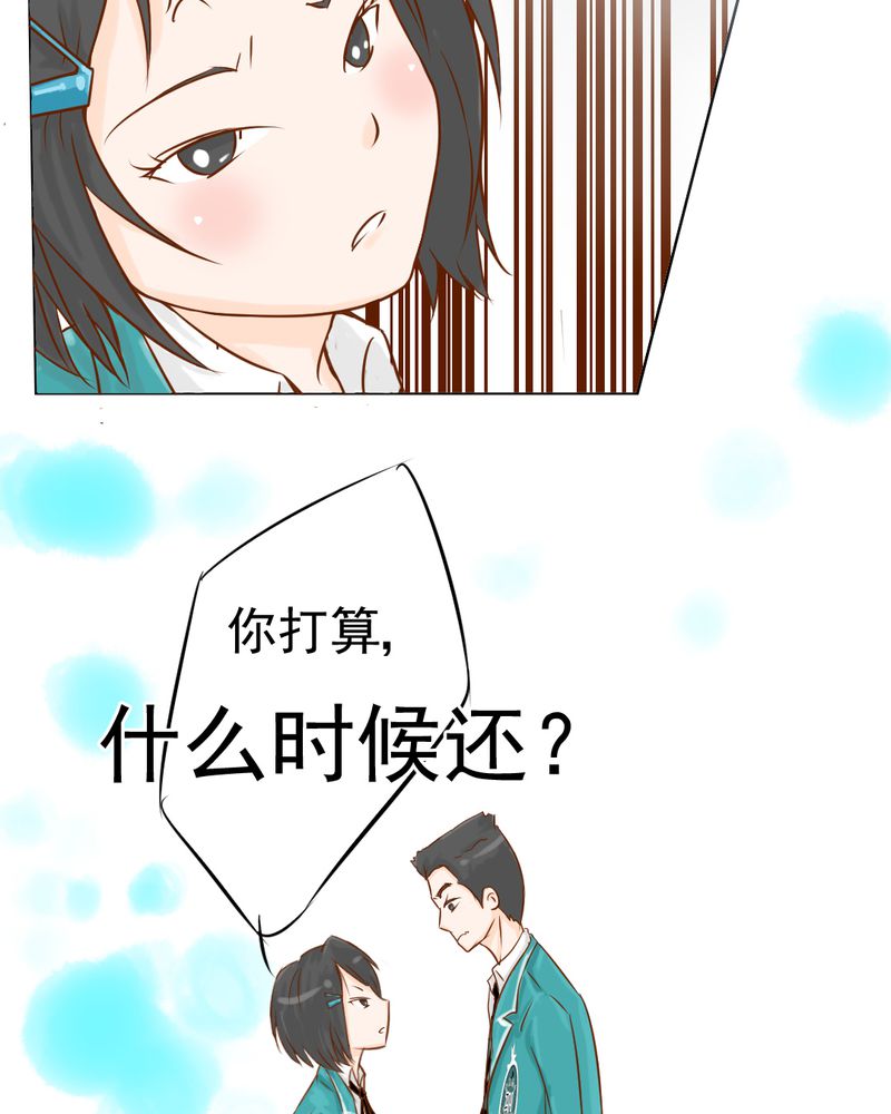 乖，让我咬一口漫画,第7章：打人是不对的5图