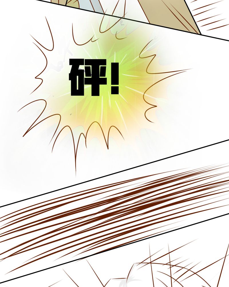 乖，让我咬一口漫画,第37章：伤1图