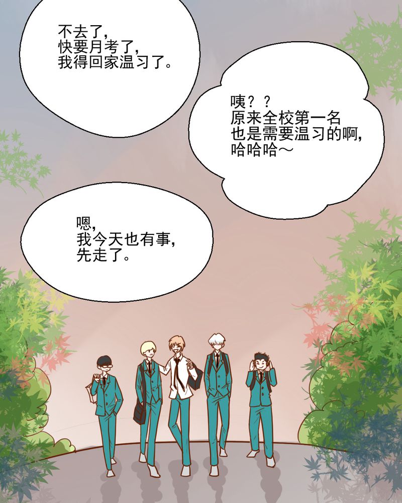 乖，让我咬一口漫画,第32章：未来5图