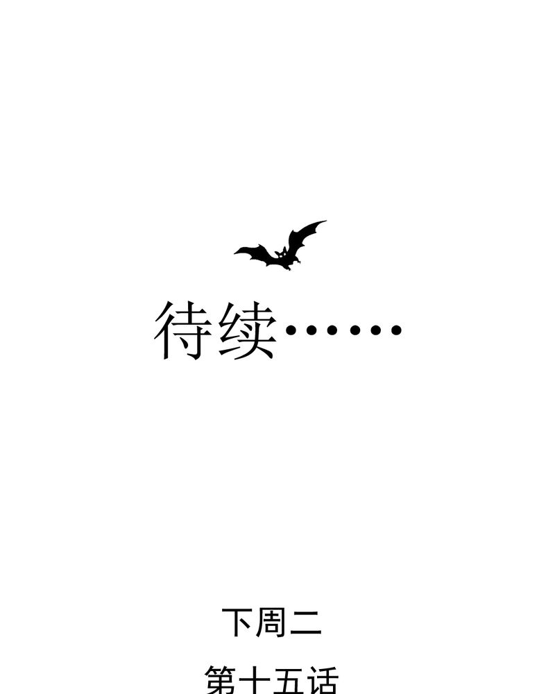 乖，让我咬一口漫画,第14章：月考5图