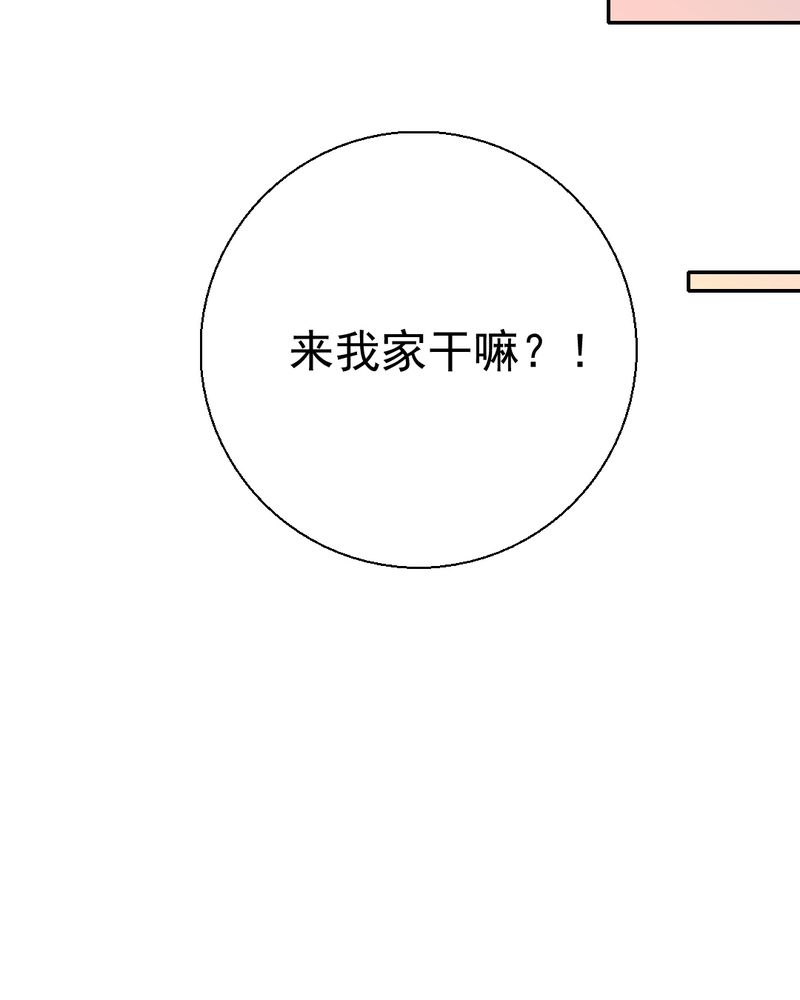乖，让我咬一口漫画,第33章：你喜欢我吗5图