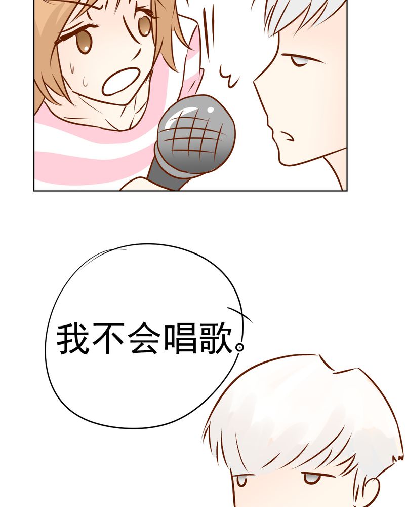 乖，让我咬一口漫画,第17章：友情岁月2图