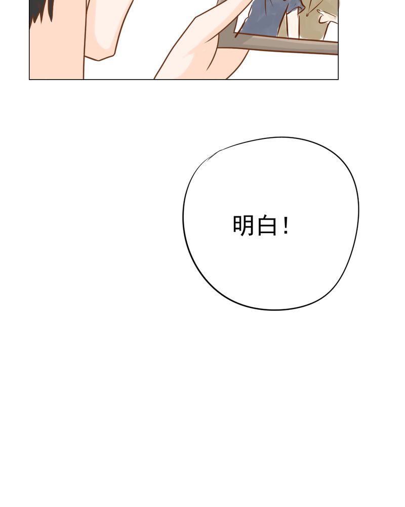 乖，让我咬一口漫画,第14章：月考4图