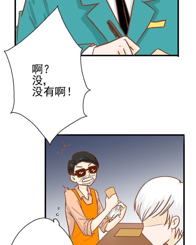 乖，让我咬一口漫画,第30章：文浩的身世2图
