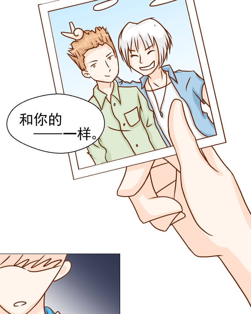 乖，让我咬一口漫画,第20章：不好的预感4图