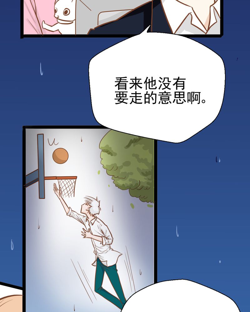 乖，让我咬一口漫画,第32章：未来4图