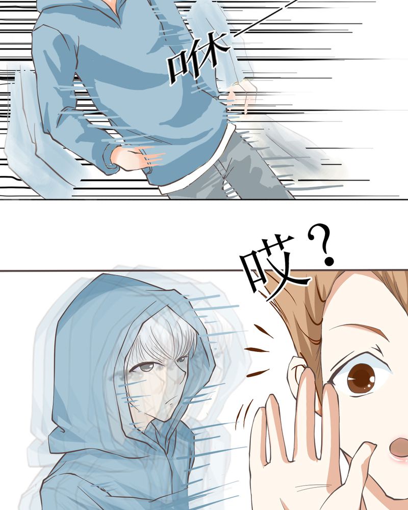 乖，让我咬一口漫画,第4章：相遇总是难免的1图