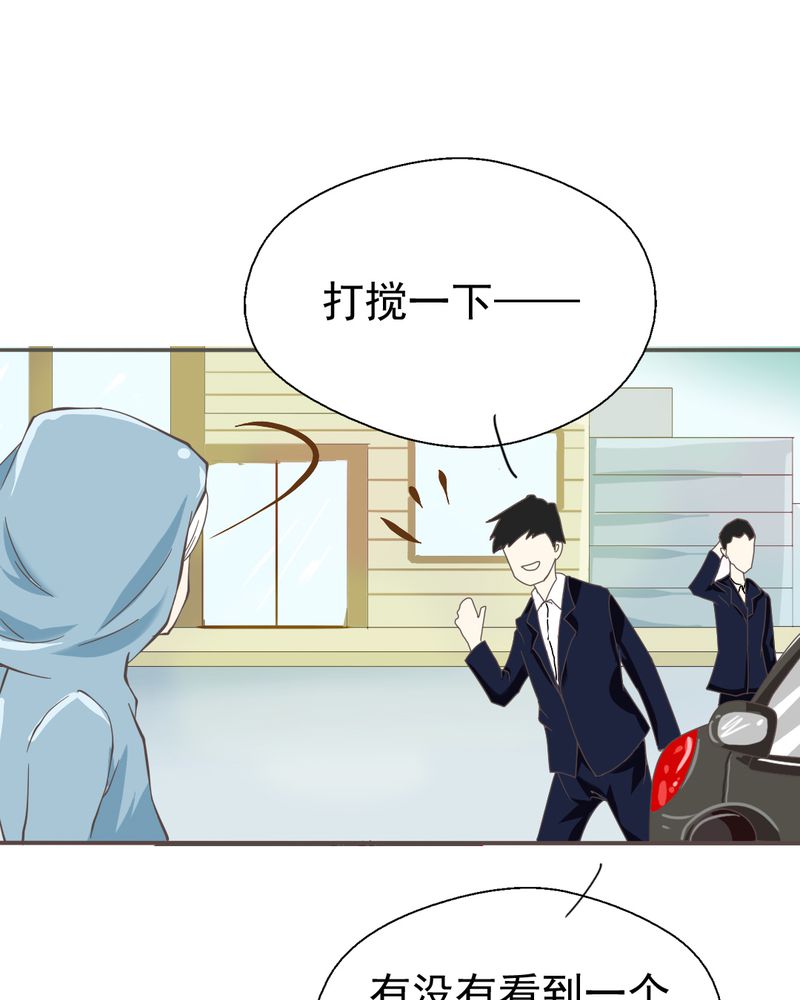 乖，让我咬一口漫画,第4章：相遇总是难免的2图