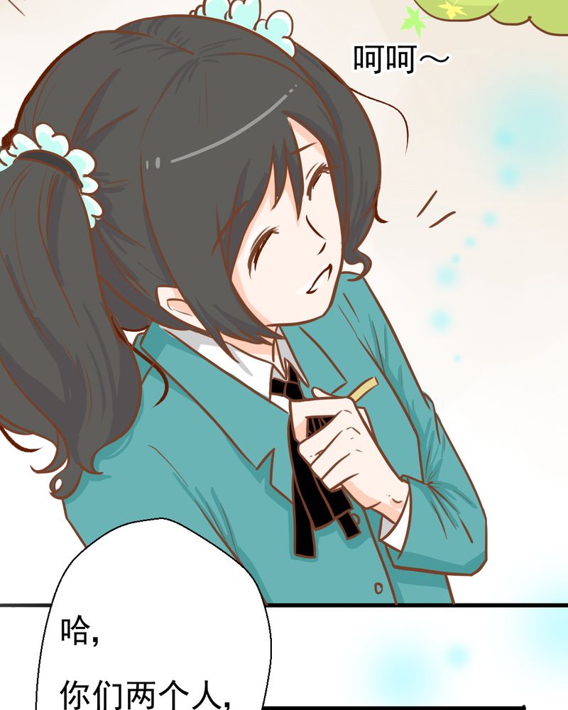 乖，让我咬一口漫画,第30章：文浩的身世3图