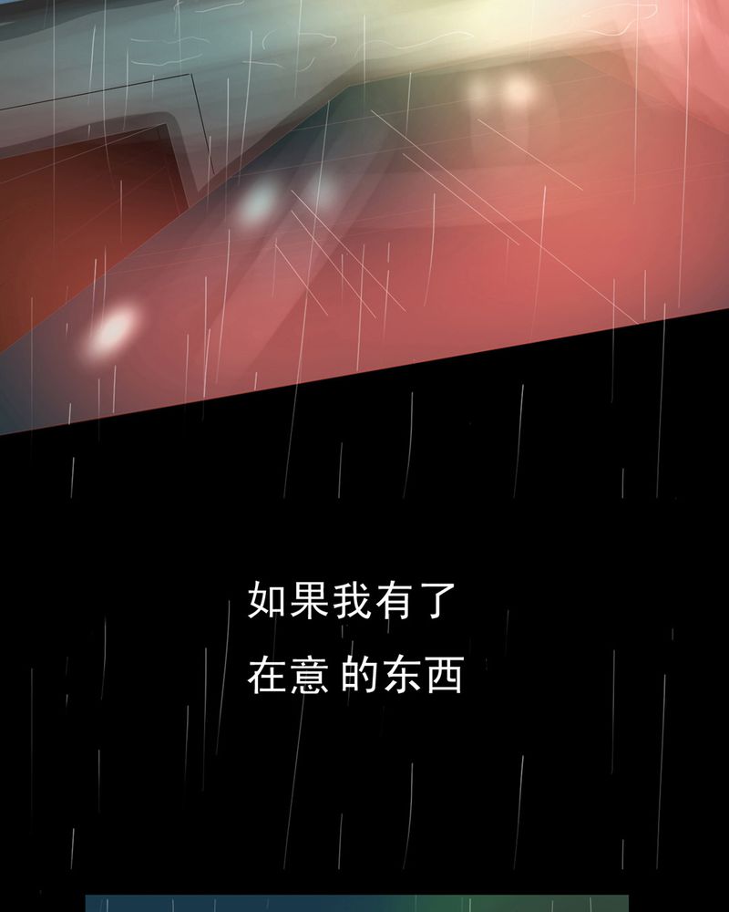 乖，让我咬一口漫画,第1章：冷血的家伙1图