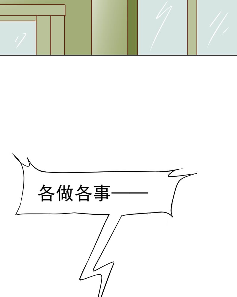 乖，让我咬一口漫画,第17章：友情岁月3图