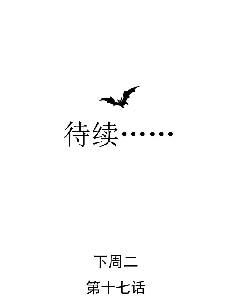乖，让我咬一口漫画,第16章：相亲5图