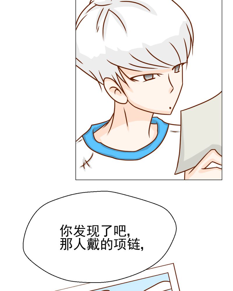 乖，让我咬一口漫画,第20章：不好的预感3图