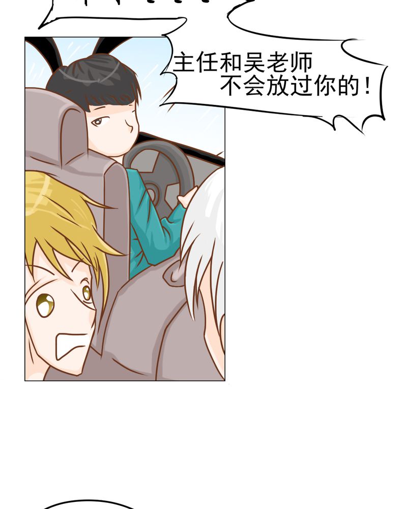 乖，让我咬一口漫画,第14章：月考2图