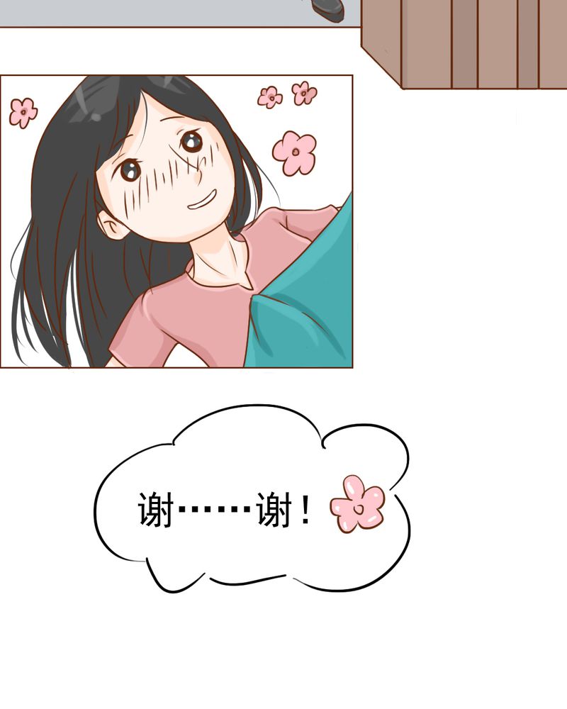 乖，让我咬一口漫画,第9章：高二·一班2图