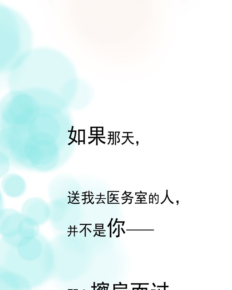 乖，让我咬一口漫画,第15章：不弃权不行吗1图