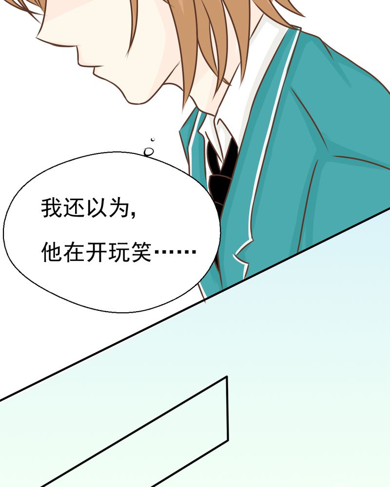 乖，让我咬一口漫画,第39章：轮回（大结局）3图