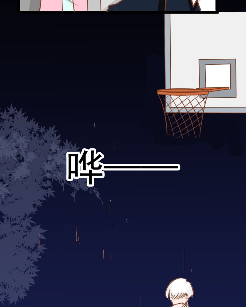 乖，让我咬一口漫画,第32章：未来2图