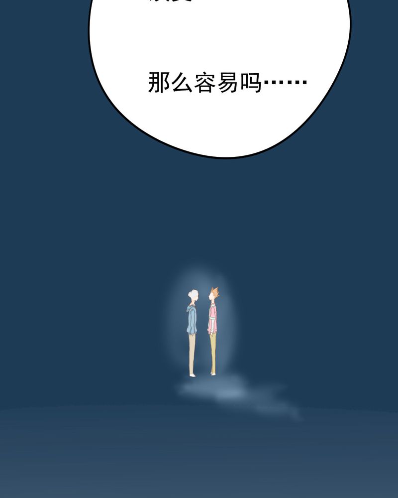 乖，让我咬一口漫画,第11章：命运是拿来改变的2图