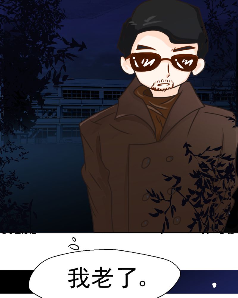 乖，让我咬一口漫画,第20章：不好的预感5图