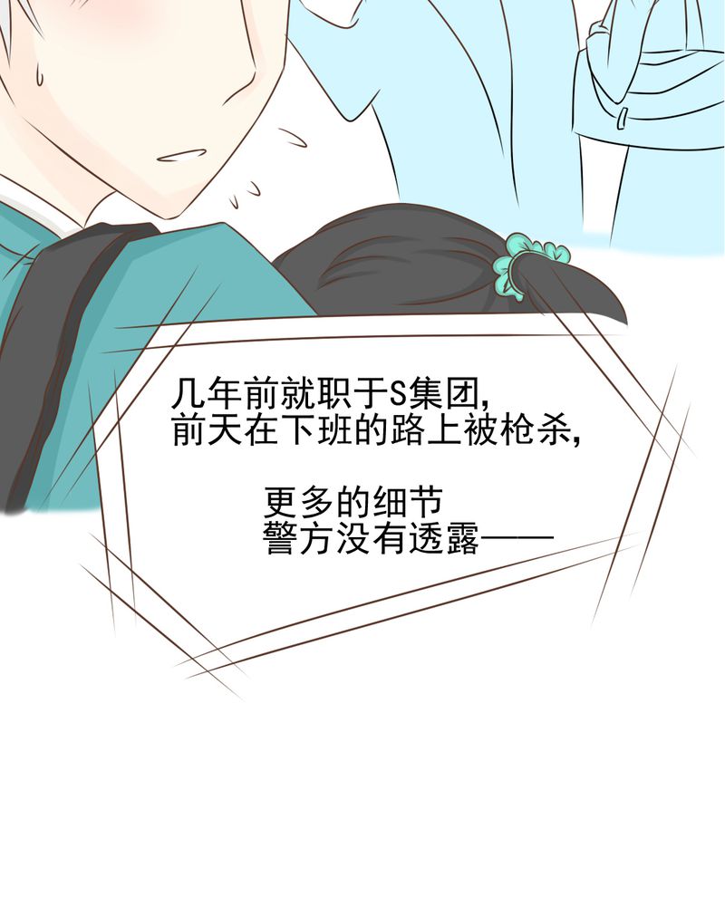 乖，让我咬一口漫画,第33章：你喜欢我吗1图
