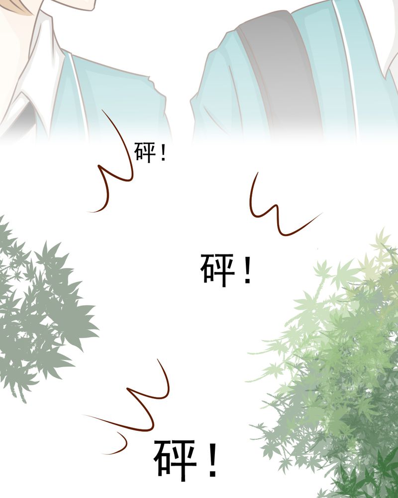 乖，让我咬一口漫画,第29章：兄弟5图