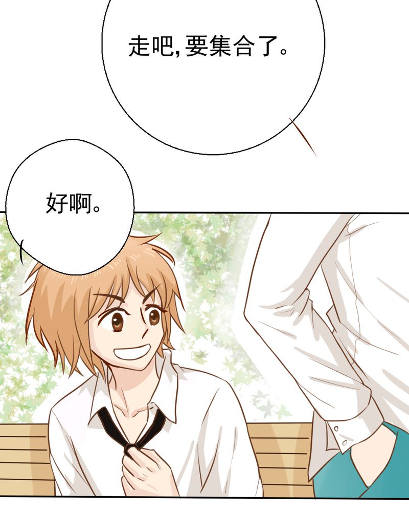 乖，让我咬一口漫画,第22章：情商为零没药救2图
