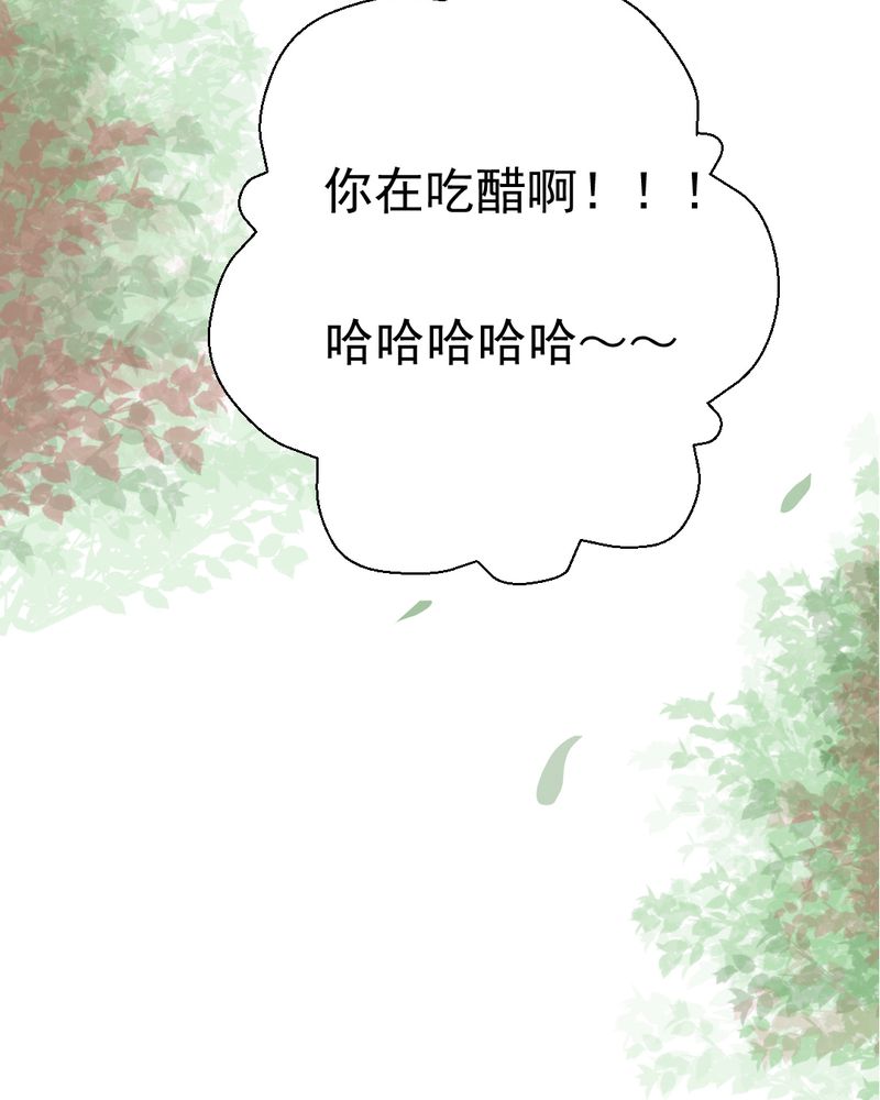 乖，让我咬一口漫画,第29章：兄弟2图