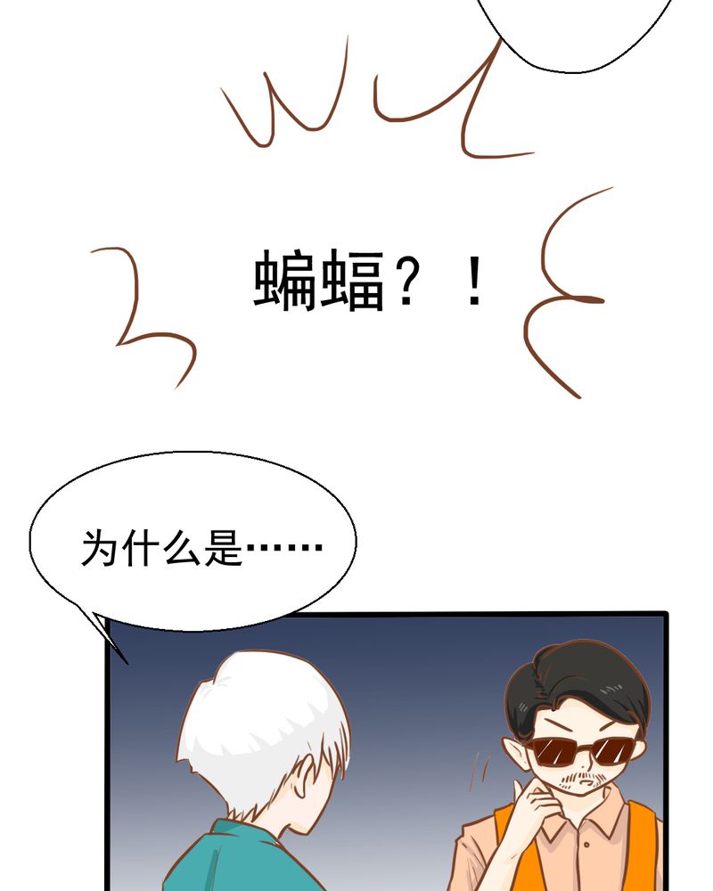 乖，让我咬一口漫画,第30章：文浩的身世4图