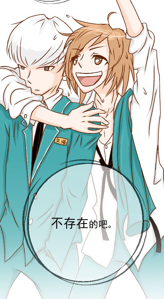 乖，让我咬一口漫画,第19章：你的目的是什么3图