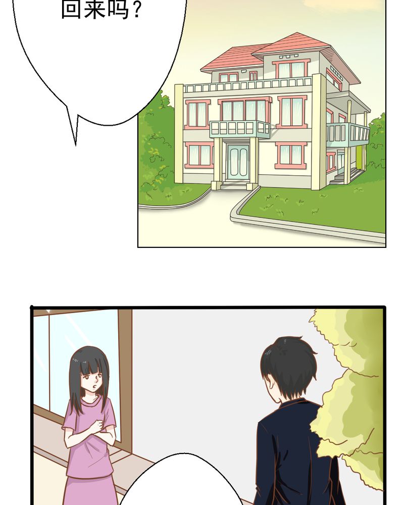 乖，让我咬一口漫画,第30章：文浩的身世2图