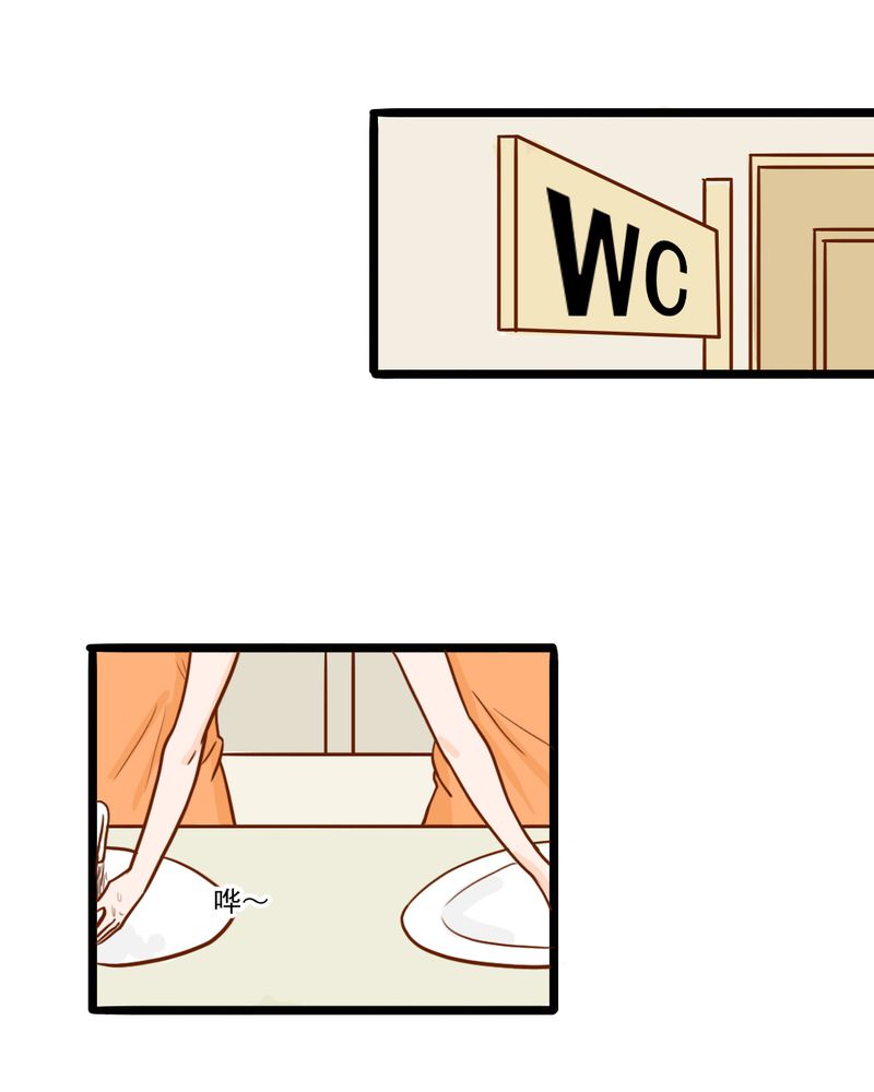 乖，让我咬一口漫画,第36章：moon4图